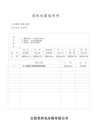 Midea美的 美的冰箱BCD-523WSGPZM星耀灰-云墨